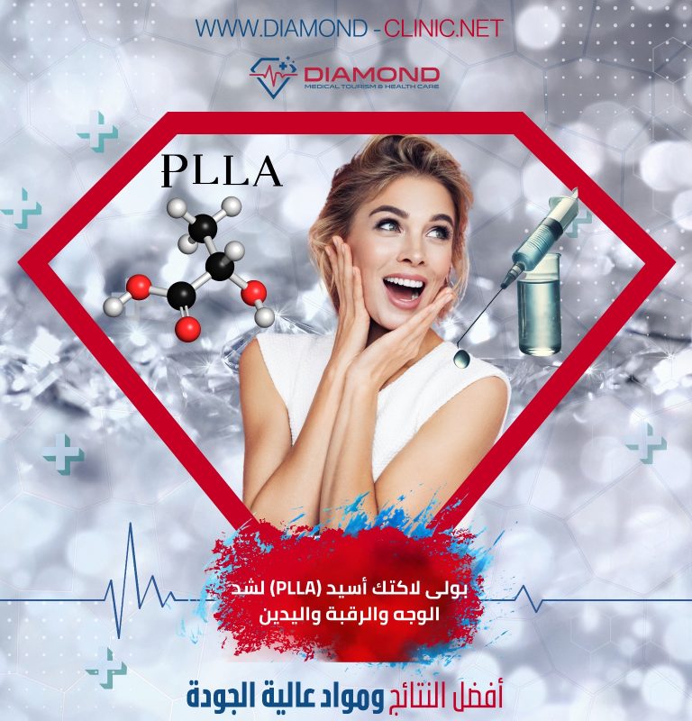 بولى لاكتك أسيد (PLLA)