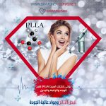 بولى لاكتك أسيد (PLLA)